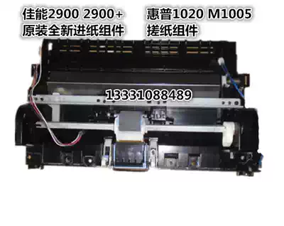 Original brand new HP HP1020 paper feeder M1005 paper feeder Canon 2900 paper feeder clutch assembly
