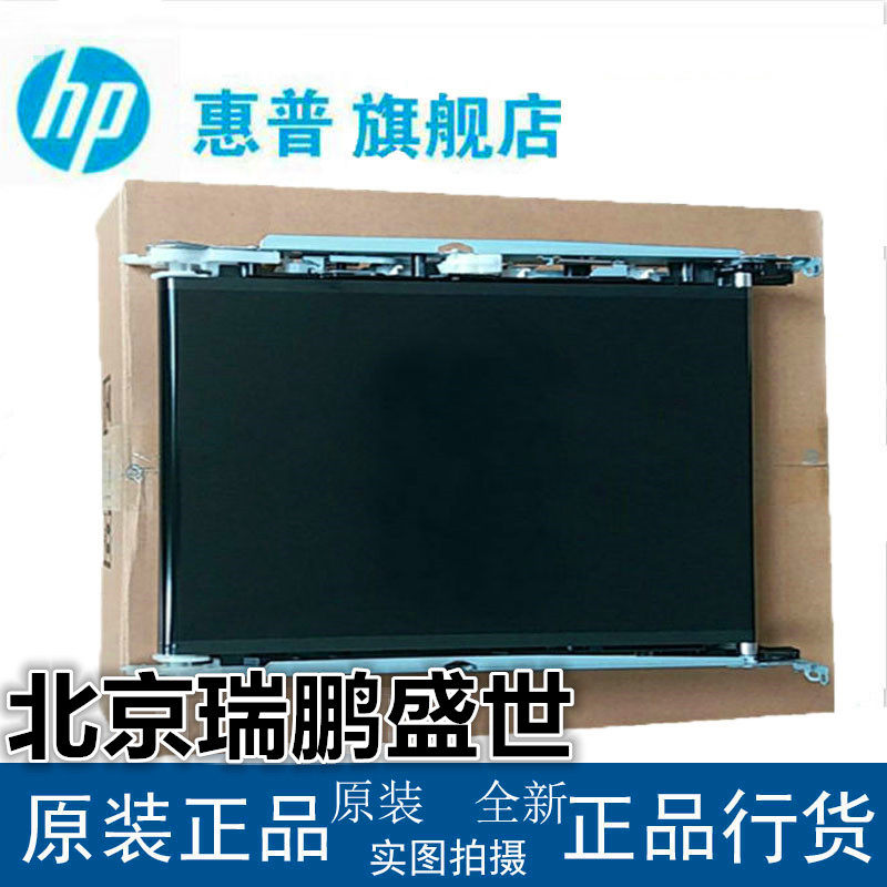 HP HP277 154a 254 transfer assembly M277 M252N transfer belt 180 281 transfer film