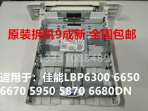 CANON CANON 6300 6650 6670 LBP6300DN 6680DN carton lower paper tray