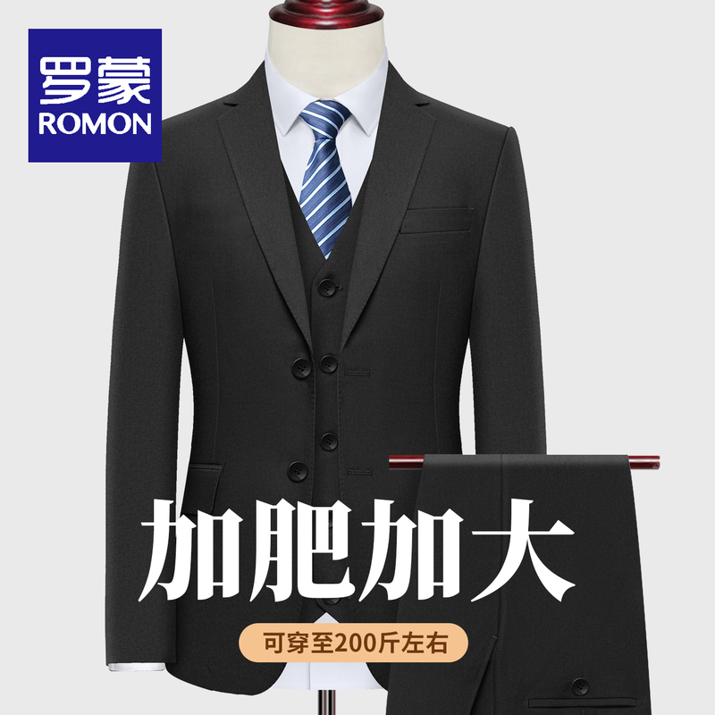 Romon Genuine Plus-Size Wool Suit Set for Big Guys, C Version, Extra Large, Wedding, Work Suit, Suit Pants 2-Piece Set