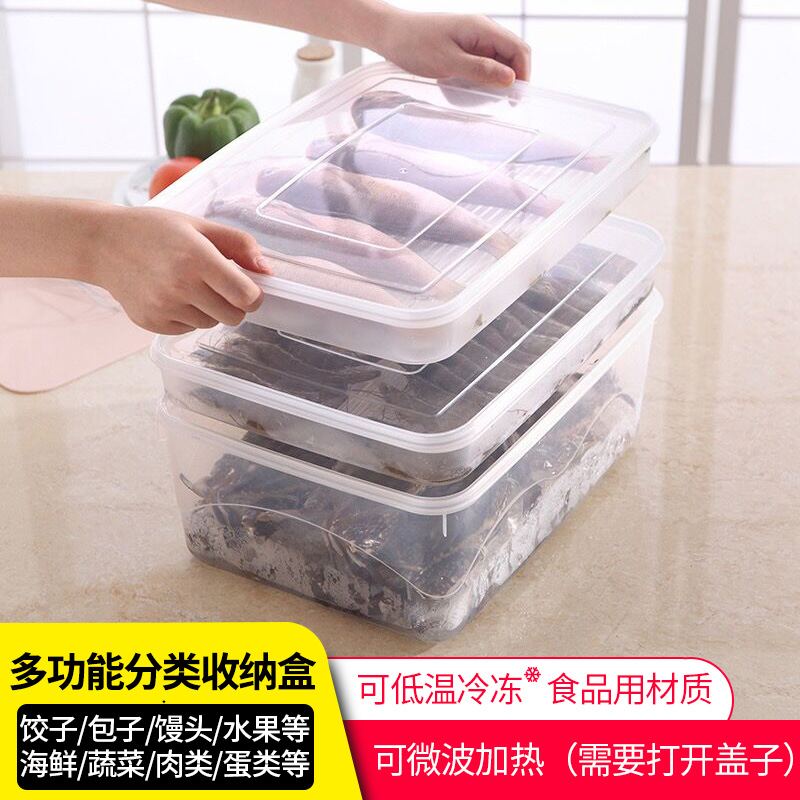 Refrigerator fresh-keeping box seafood drain partition fruit and vegetable dumpling food storage box rectangular with cover kitchen drain box