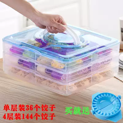 Frozen dumpling box household storage box fresh box microwave oven non-split ravioli hand box tray dumpling box multi-layer
