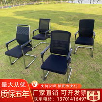 Office chair computer chair home back bench staff conference chair Bow Chair mahjong chair student dormitory chair comfortable
