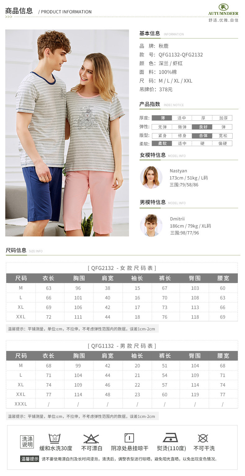 Pyjama mixte en Coton à manche courte - Ref 3005403 Image 7