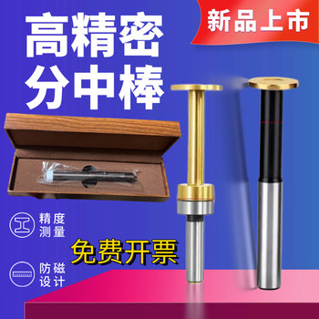 飞马陶瓷寻边器 陶瓷分中棒10MM 直心式寻边器 高精度寻边器