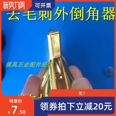 New three-blade chamfering device Deburring outer chamfering knife outer circle trimming scraper Electric reamer tool screw grinding