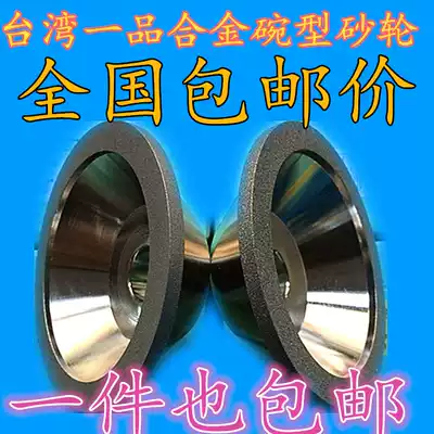 Taiwan Yipin diamond alloy bowl-shaped disc-shaped grinding wheel sharpening machine Cemented carbide grinding wheel Diamond grinding wheel