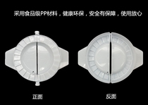 Gadget leek Box Kitchen leek small worker household dumpling large mold skin dumpling skin creative