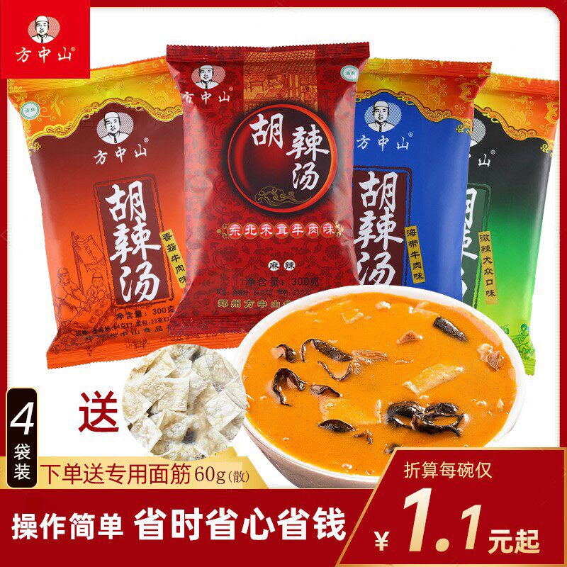 Henan Specialty Fang Zhongshan Hu Spicy Soup 4 Packs Multi-flavor Combo Pack Spicy Spicy Spicy Mild Spicy Five Spices Total 1122g