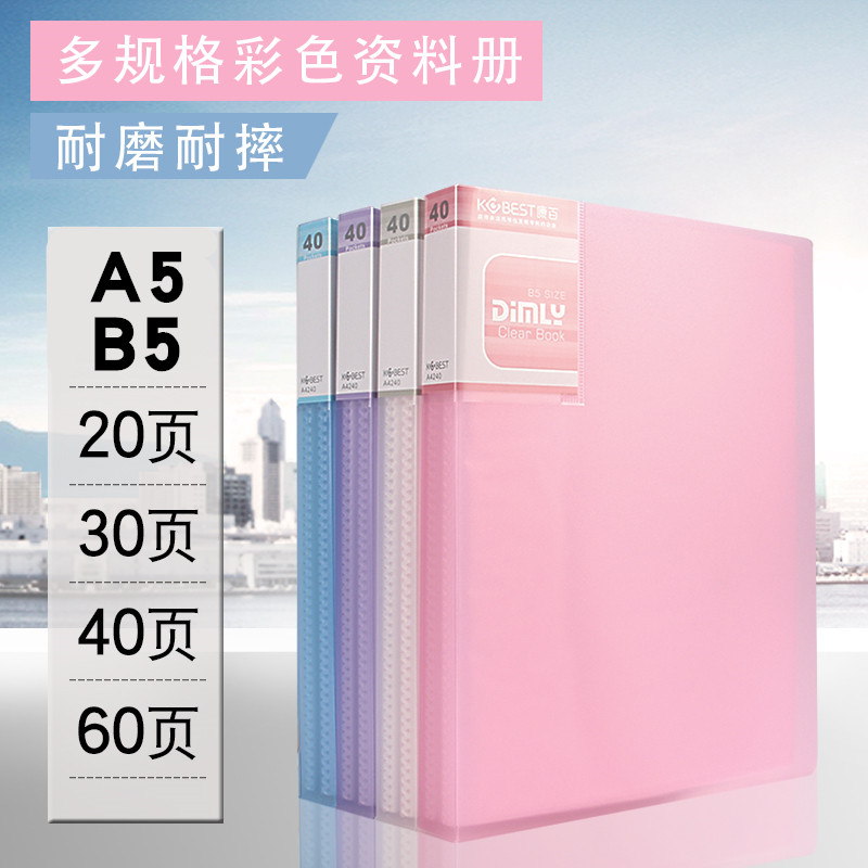 B5 folder Insert Multi-layer a4 data book 60 pages Transparent 40 pages for students a5 folder 30 pages paper bag