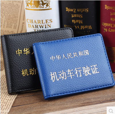 Cortical Line Driving License Sleeve Bifacial Driving License Fashion Leather Sleeve Multifunction Two-in-one Card Driver License Moto Protective Sleeve