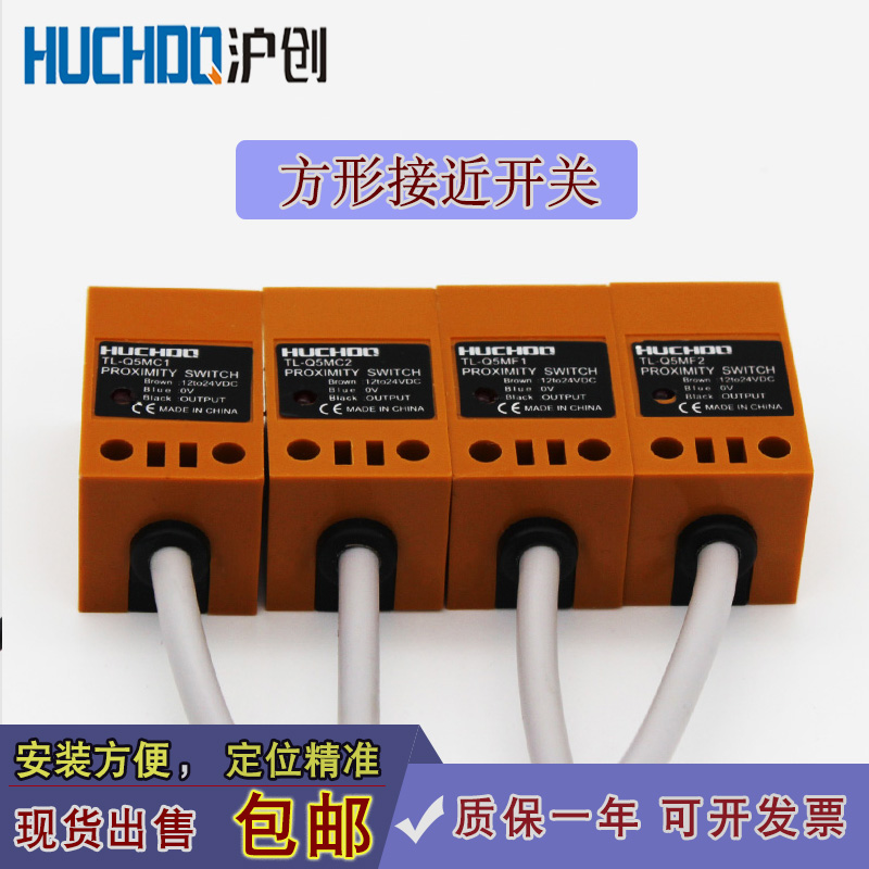 Waterproof proximity switch sensor metal sensor ultimate switch TL-Q5MC1 third-tier NPN often open