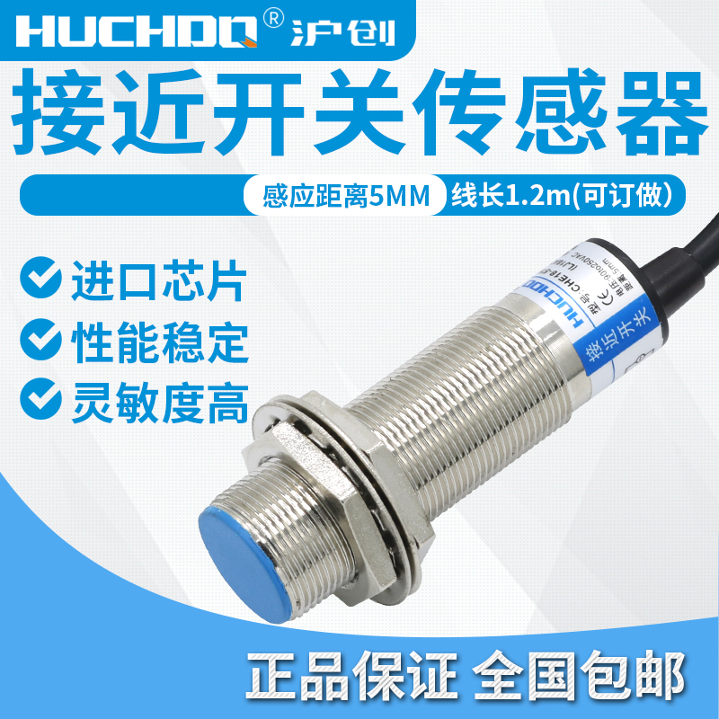 Inductive proximity switch LJ18A3-5-J EZ CHE18-5YA-A710 AC two-wire 220V normally open