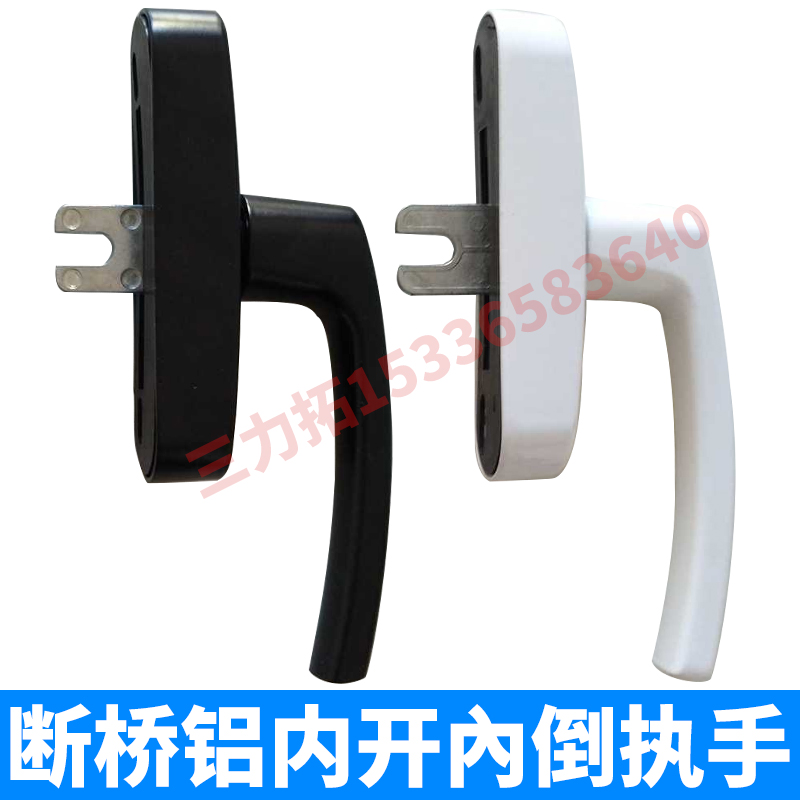 Door and window handle window transmission handle inner open inner reverse handle broken bridge aluminium door and window handle aluminium alloy handle accessories