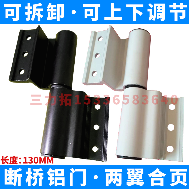 Broken bridge aluminum door removal plus hinge hinge European standard two-wing hinge Swing door and window accessories Loose-leaf door and window folding