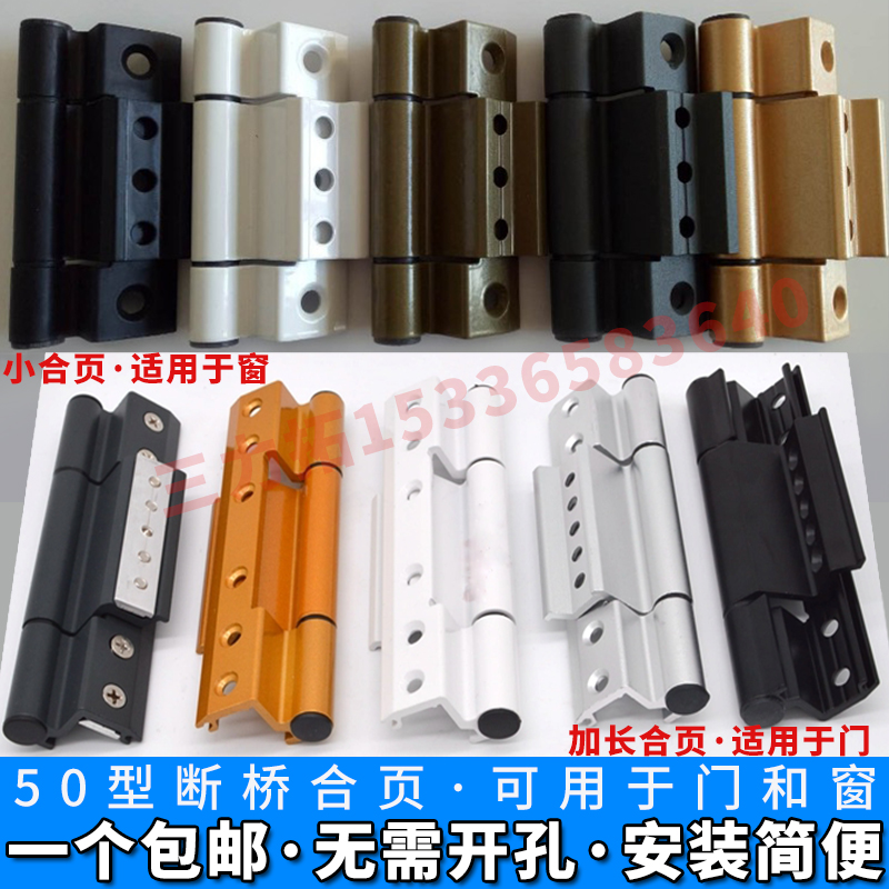 Broken bridge aluminum door and window hinge flat open aluminum door and window hinge accessories door and window hinge hinge window hinge folding