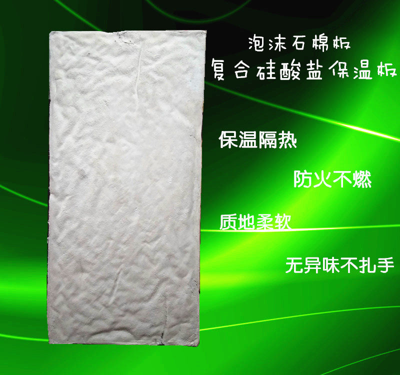 Tank equipment heat insulation cotton composite silicate insulation board waterproof silicate board high temperature resistant foam asbestos board