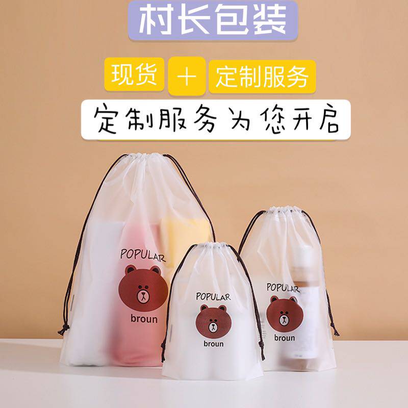 Frosted drawstring bag bundle pocket socks packing bag hand disposable compression towel bag wearing rope bag custom logo