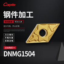 DNMG150404 08 150604 12 CNC Blade Diamond 55 Degree Steel Parts Special External Cylinder Cart Blades