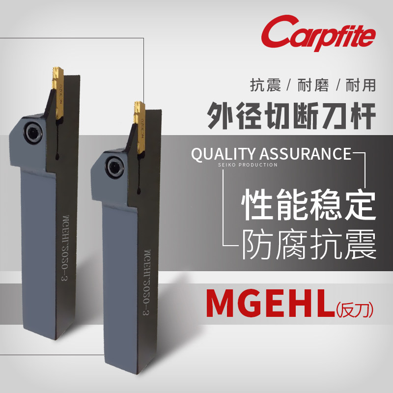 CNC grooving cutting tool holder MGEHL1616 2020 2525 Lathe outer diameter grooving outer circular grooving tool holder