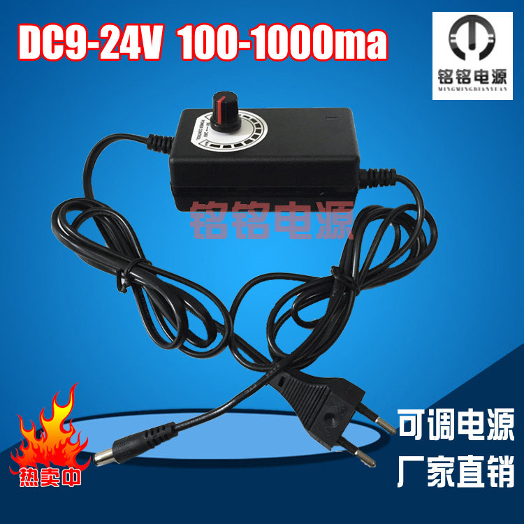 9~24V adjustable power adapter 100ma-1000ma motor LED light monitoring power 3 8V2A