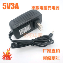 The application of Noah excellent school U6 U8 U9 U10 U12 U18U20 charger 5V3A power adapter