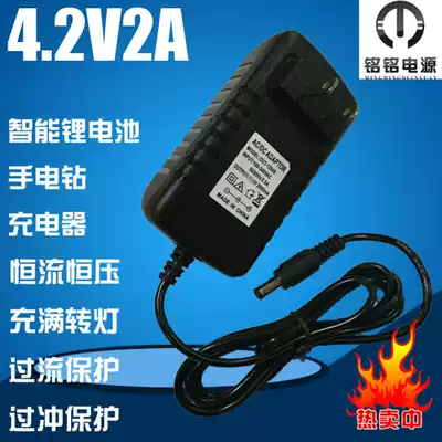 3 7v 4 2V2A 18650 polymer lithium battery flashlight special charger IC smart rotary light