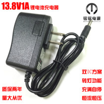 13 8V1A lithium battery charger 13 8V lead-acid battery charger 4 string lithium battery pack charging cable