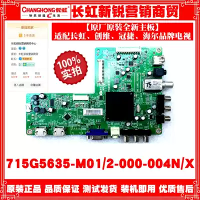 Changhong LED32580 LED39580 42568 new motherboard 715G5635-M01 3-000-004K N