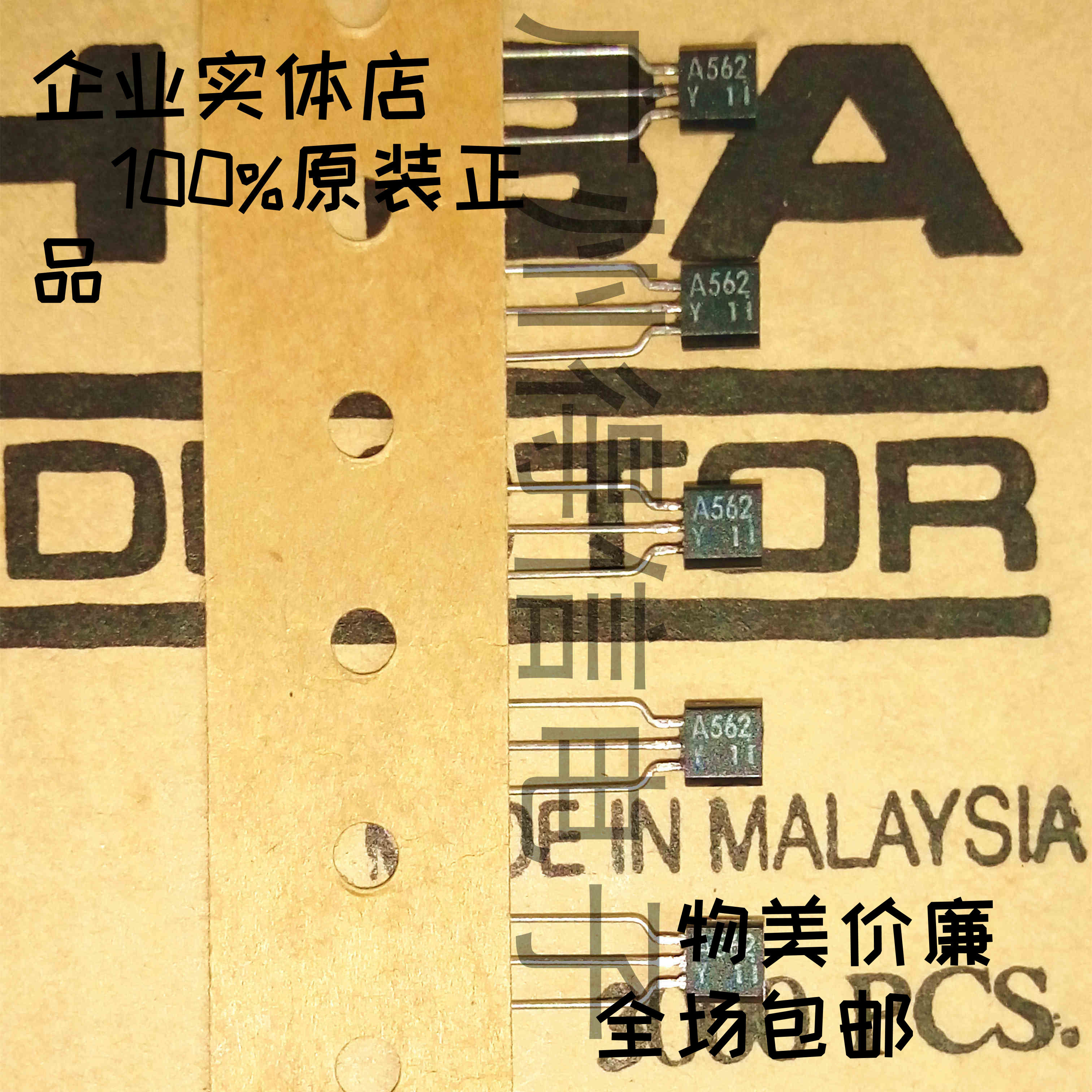 2SA562Y A562 triode original imported Toshiba white character copper foot braid 50