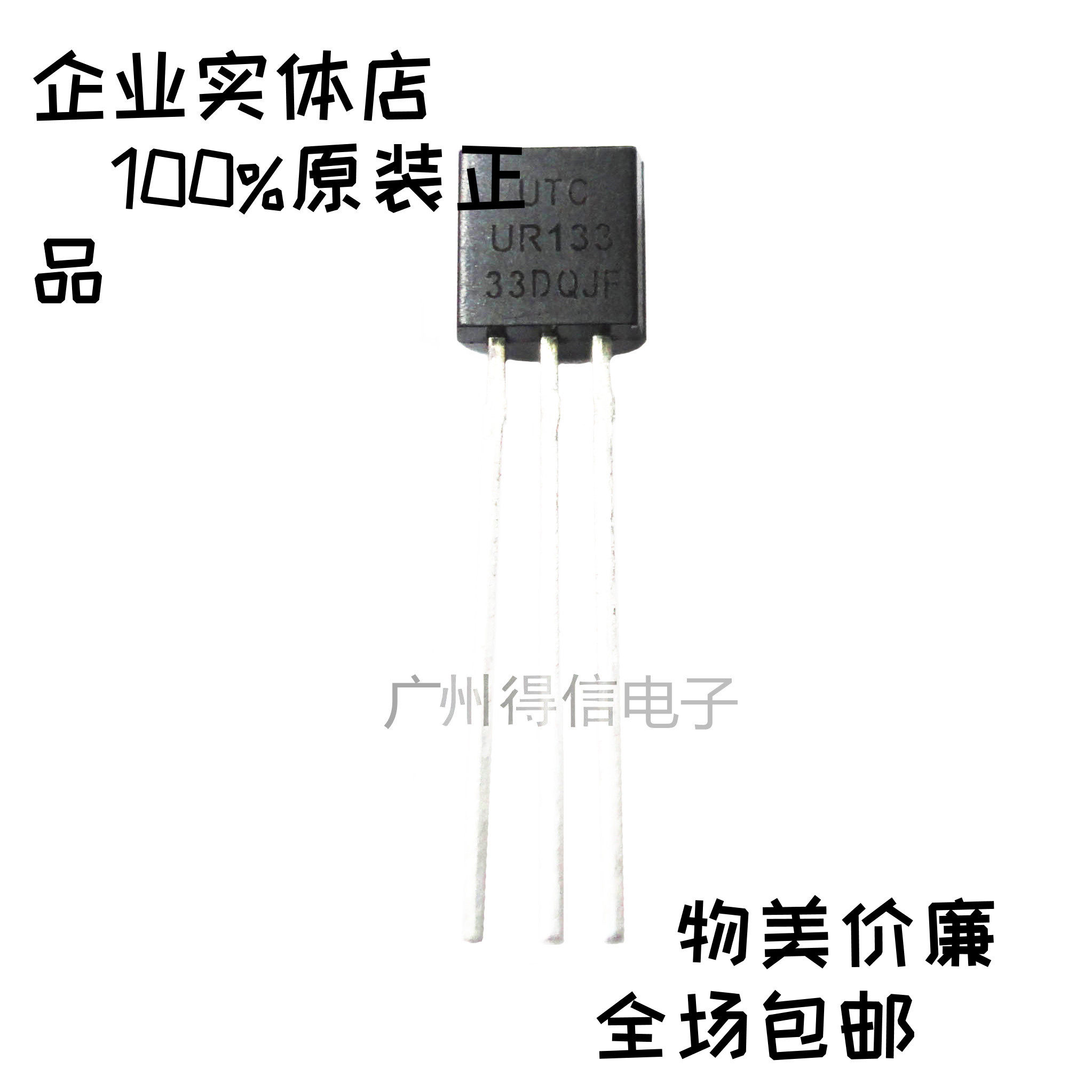 UR133 3 3V 133 Odes Originally Loaded UTC Imports Taiwan Stabilized IC 50