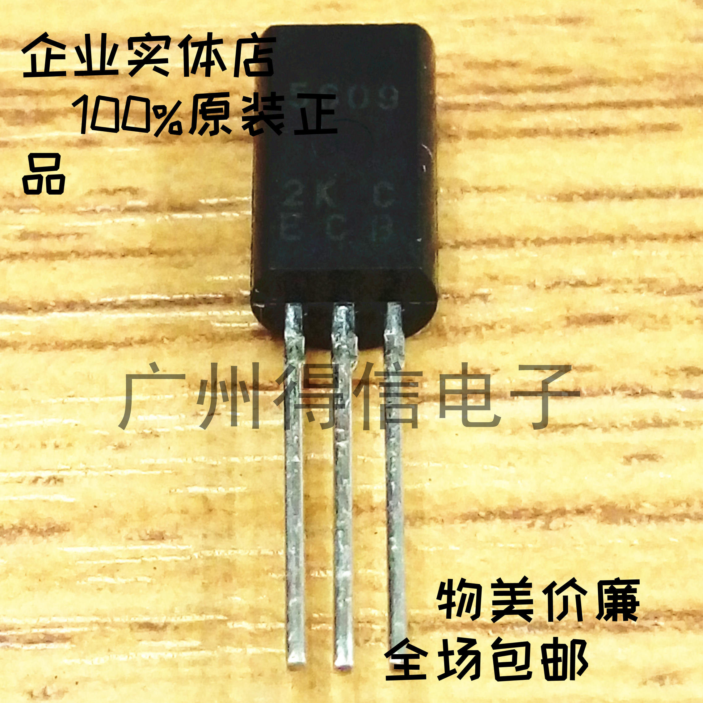 HIT5609C HIT5609C 5609C 5609 TRIODES ORIGINAL Imported Hitachi Bagged 50