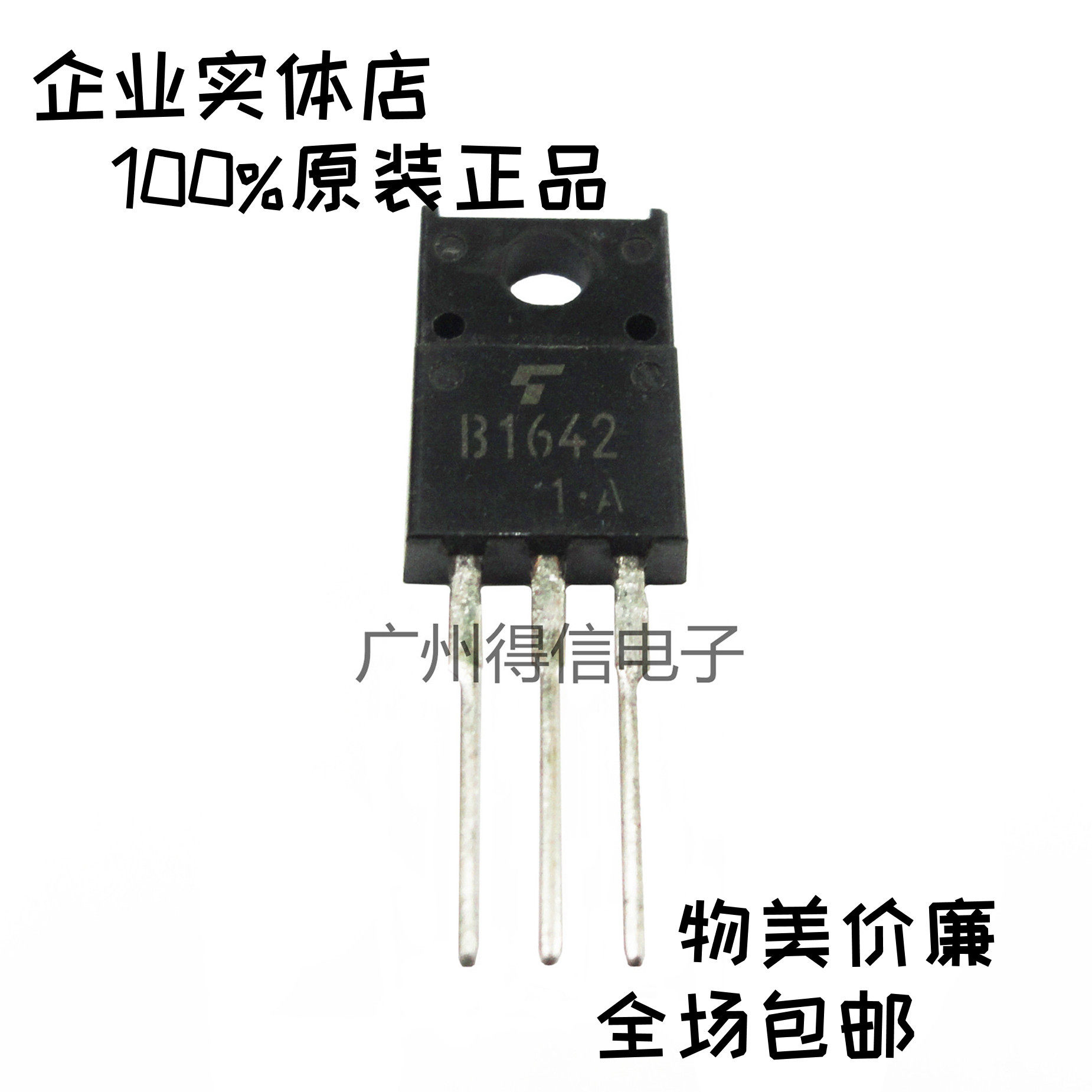 2SB1642 B1642 Odes Original IMPORTED TOSHIBA PLASTIC PACKAGE 50