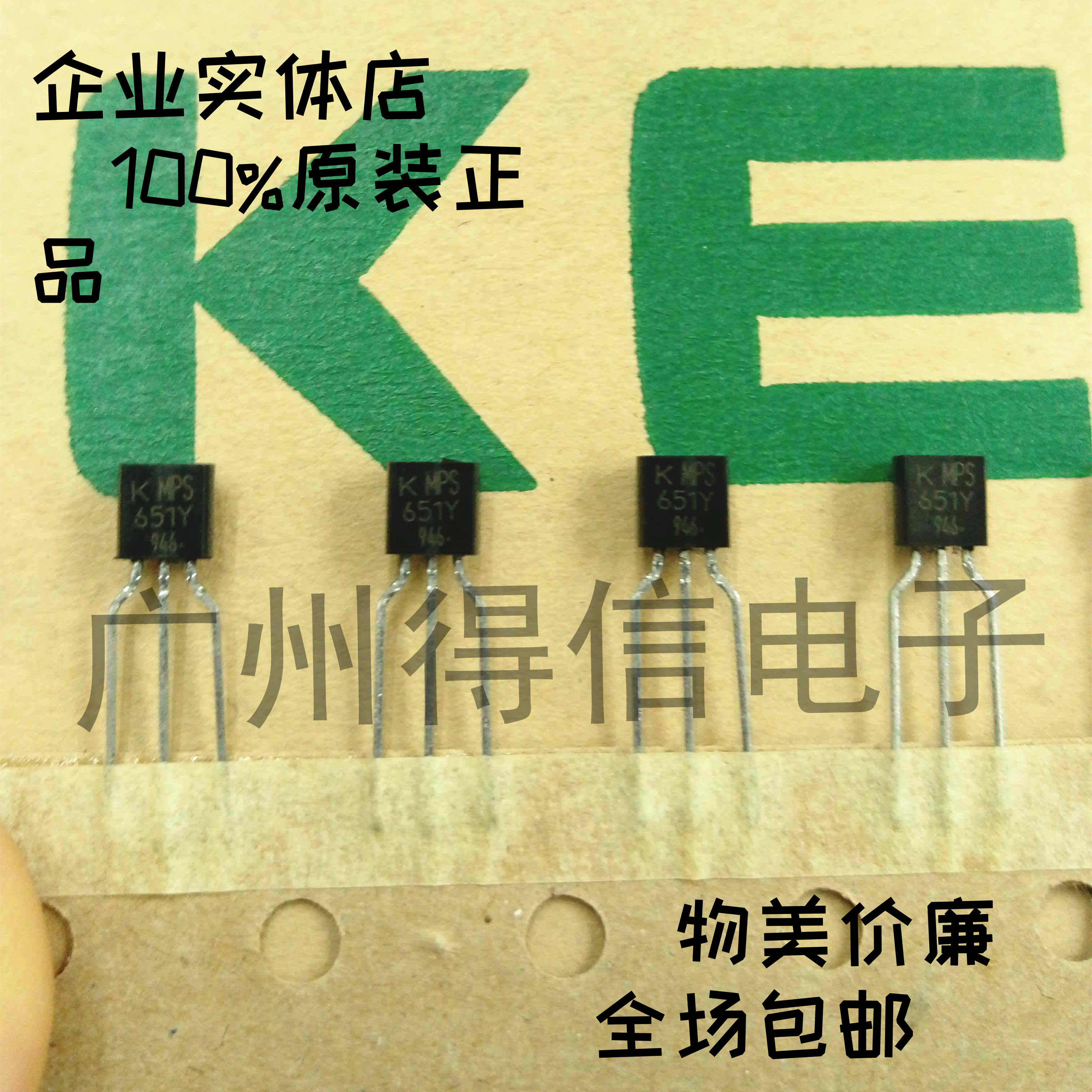 MPS651 651 Odes originally loaded with imported KEC platoon with 50