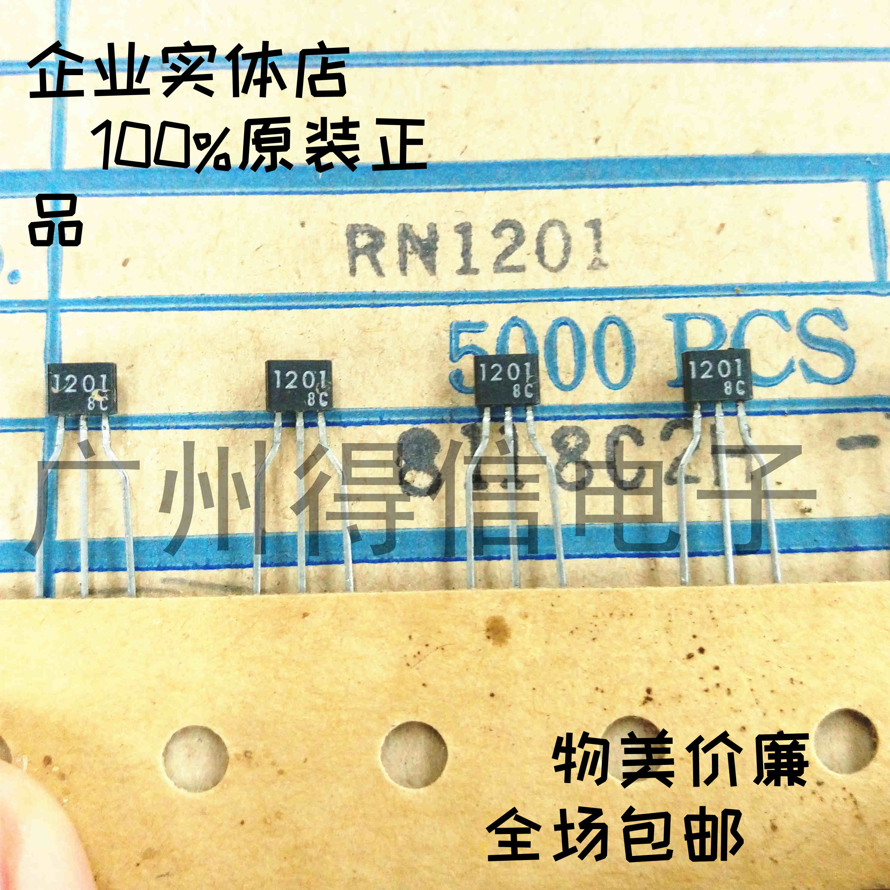 RN1201 1201 triode original imported Toshiba with damping 50