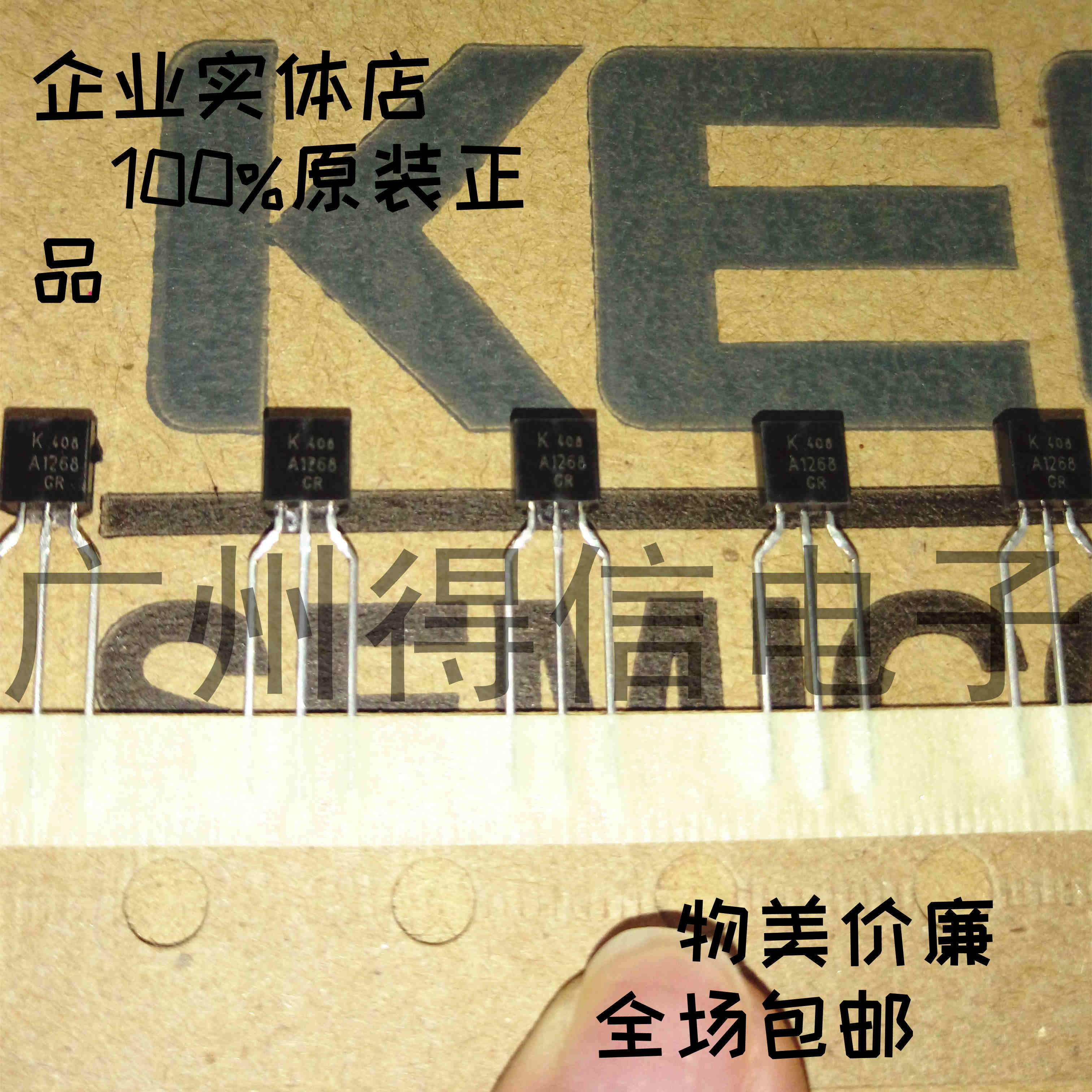 KTA1268GR A1268GR A1268 triode new version of KEC braided iron feet 50