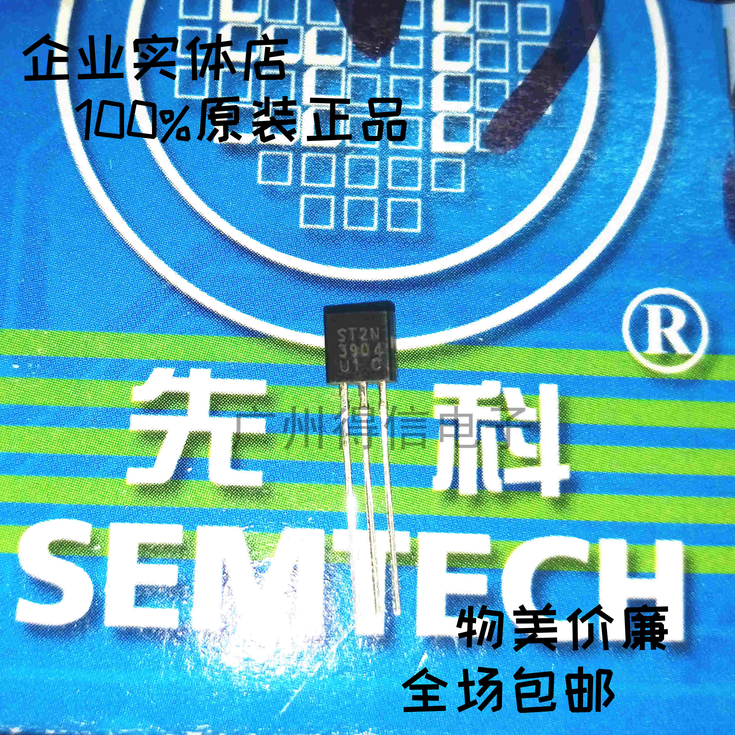 2N3904 3904 Audion Original Senko senko ST bronze foot bagged 50