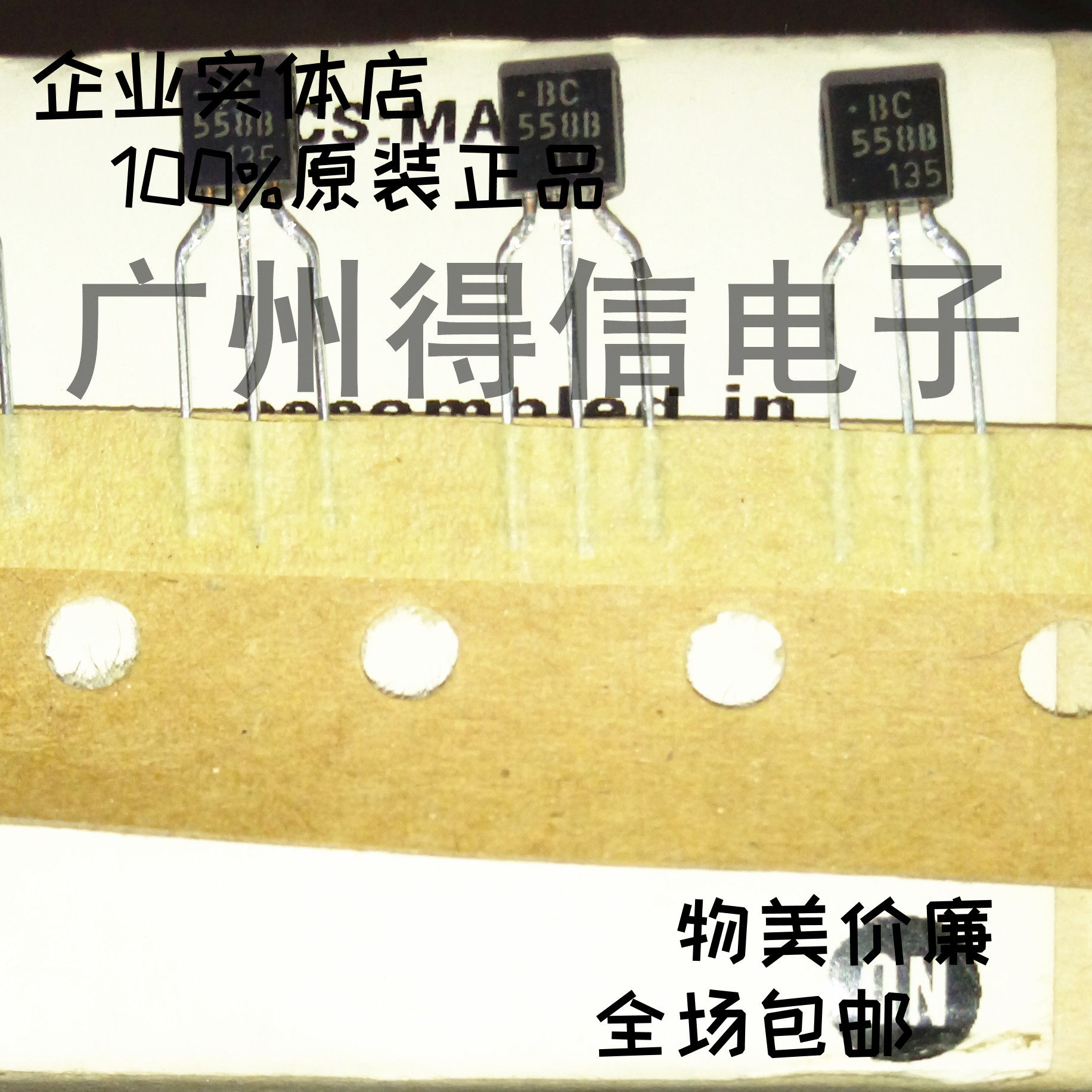 BC558B BC558 Triode Original Imported ON ON MMMC strap 50