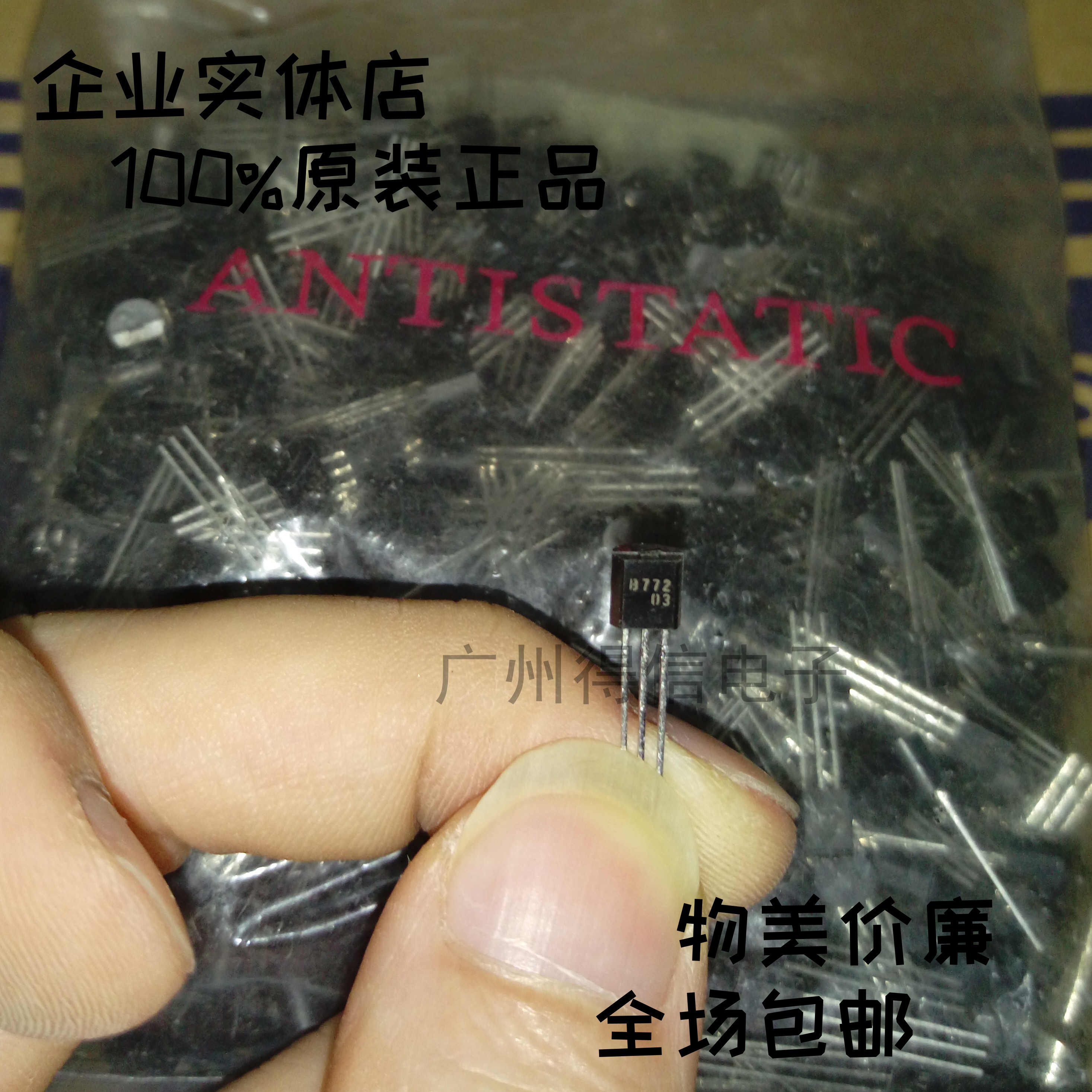 2SB772 B772 772 Triode Original Fairy Boy Imported EBC Copper Feet 50