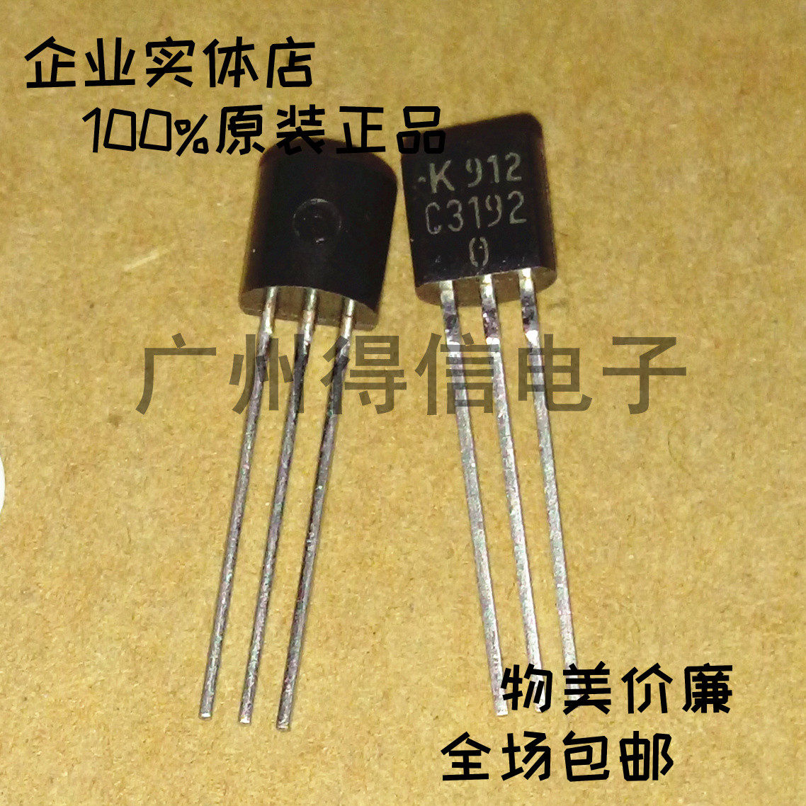 KTC3192 C3192 Triode Original KEC Imported Copper Pin 50