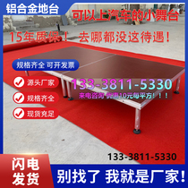 Aluminum alloy ground-floor inserts legs T-plate meeting Weddings Wedding fast detachable small stage indoor activities portable wuxi