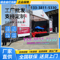 Aluminum alloy light frame truss stand 300400 rea lifting stage light rack wedding celebration portal frame Yichang