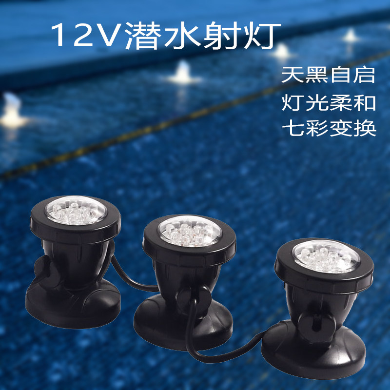 Garden landscaping lighting LED light sensor diving spotlight colorful low pressure fish tank pond waterproof small rockery