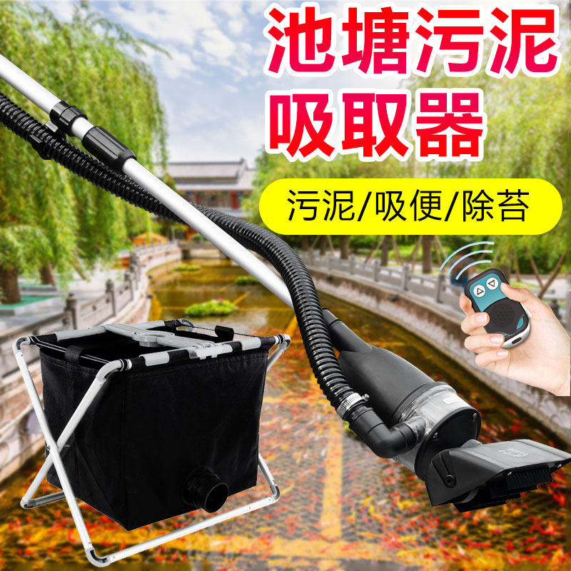 Boyu sewage suction machine fish pond pool sludge collection suction mud suction fish manure filter pump pump water machine