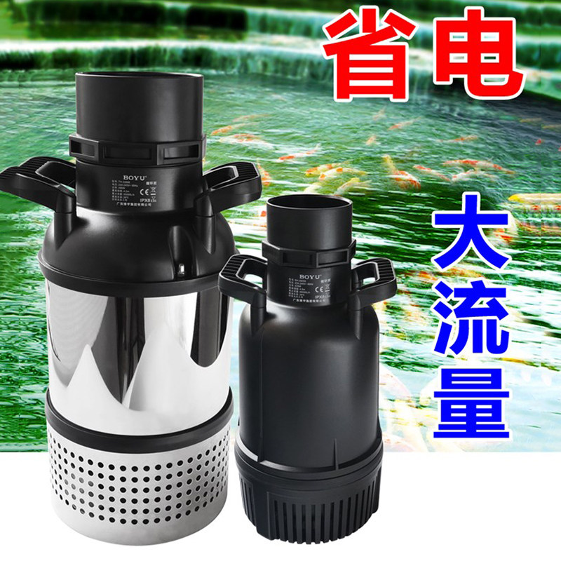 Boyu Pumped Smoke Bucket Pump Large Flow Brocade Carp Pool Fish Pond Cycle Fake Mountain Fountain Outdoor Pump Surf Submersible Pump