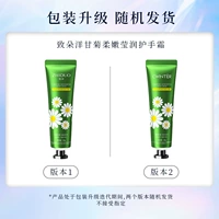 Ромашка, крем для рук, 30г