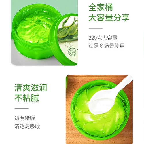 Натуральный восстанавливающий успокаивающий увлажняющий гель алоэ вера подходит для мужчин и женщин, 220г