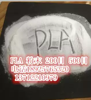 PLA American NatureWorks 3052D powder coffee cup 3D printing powder polylactic acid powder degradation material