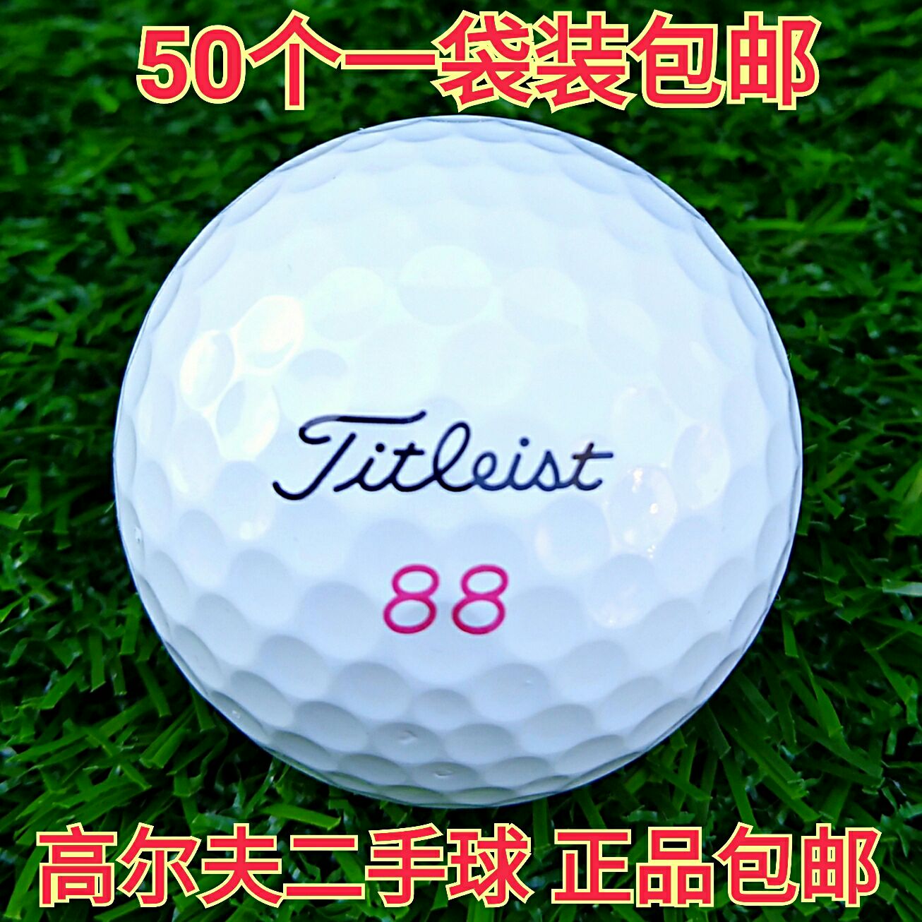 Golf Titleist prov1 v1x three or four layer next game second-hand golf second-hand ball