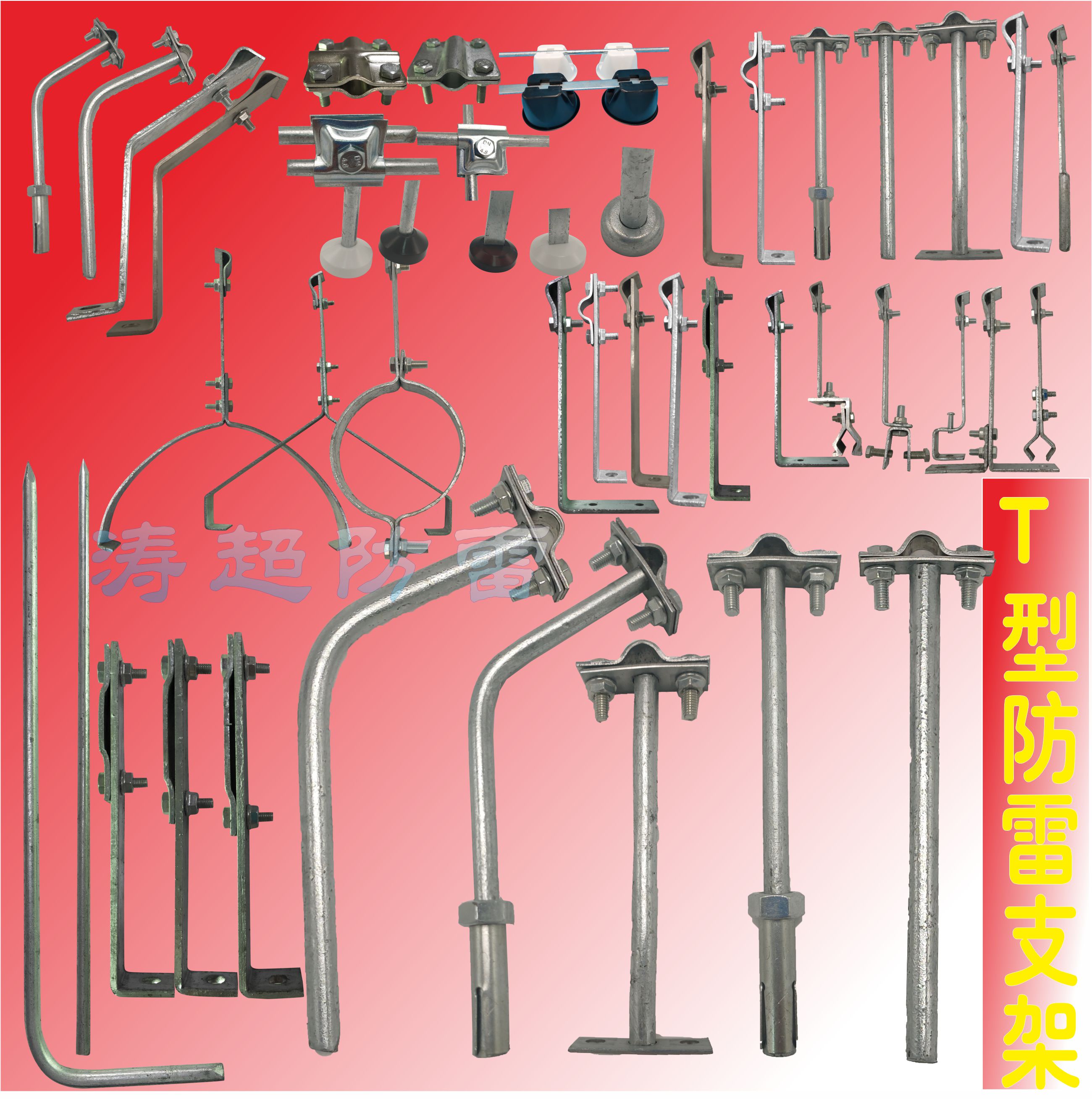 T-type lightning protection bracket hot-dip galvanized round steel lightning protection bracket lightning protection support card for lightning protection with lightning-proof support card